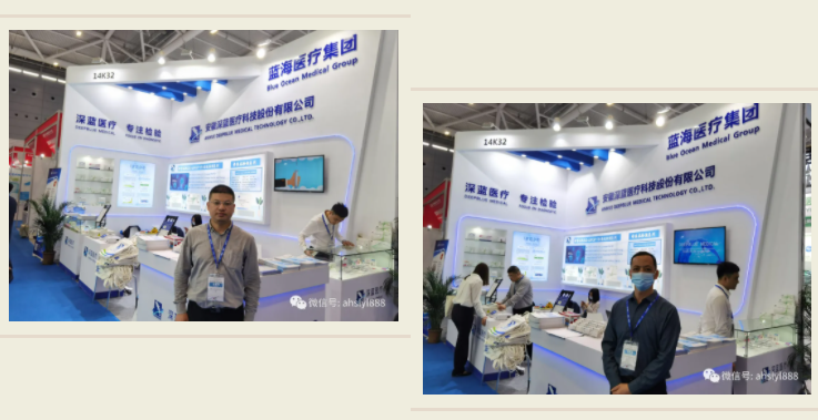 深藍醫(yī)療亮相第85屆CMEF醫(yī)博會,深藍DEEPBLUE,deepblue,深藍醫(yī)療,安徽深藍