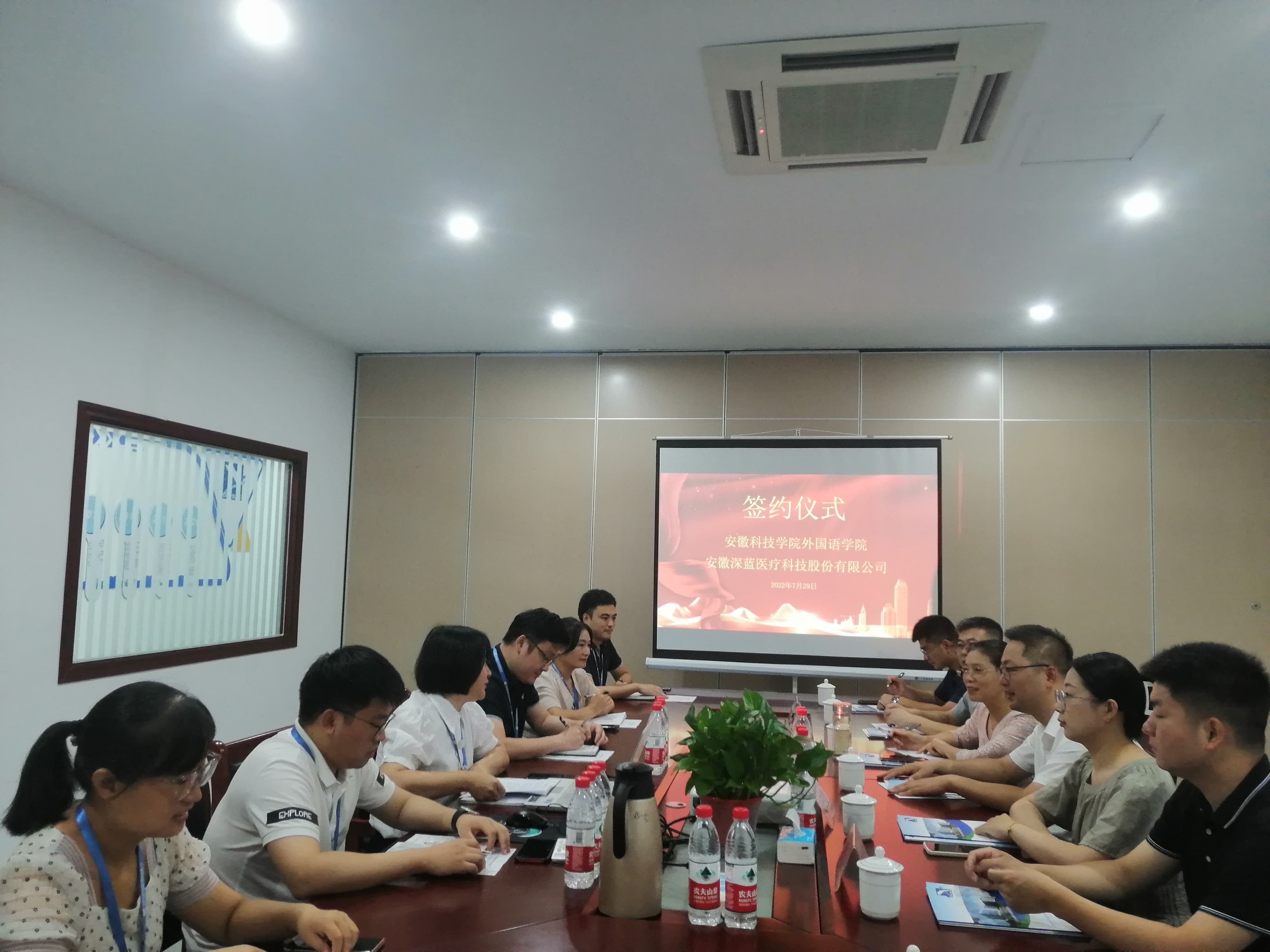 深化校企合作，推進人才培養(yǎng)——安徽科技學(xué)院外國語學(xué)院&深藍(lán)醫(yī)療達(dá)成戰(zhàn)略合作