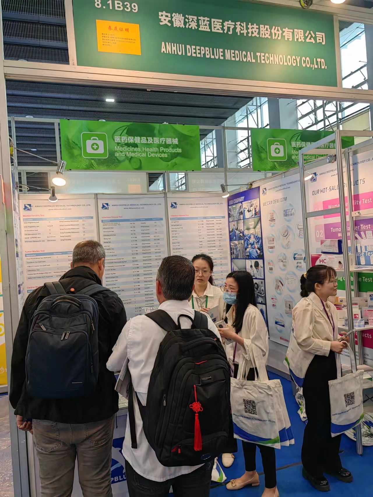 安徽深藍(lán)醫(yī)療,深藍(lán)醫(yī)療廣交會參展,深藍(lán),DEEPBLUE,deepblue medical
