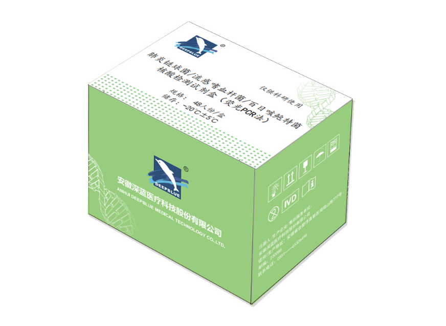 肺炎鏈球菌/流感嗜血桿菌/百日咳鮑特菌核酸檢測試劑盒