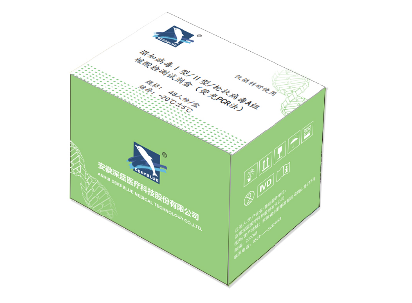 諾如病毒Ⅰ型/Ⅱ型/輪狀病毒A組核酸檢測試劑盒